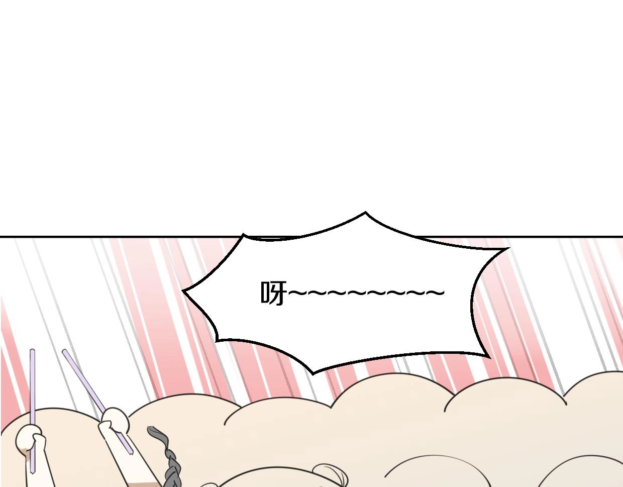 别动！自己人 第1话 该出手时就出手 第77页