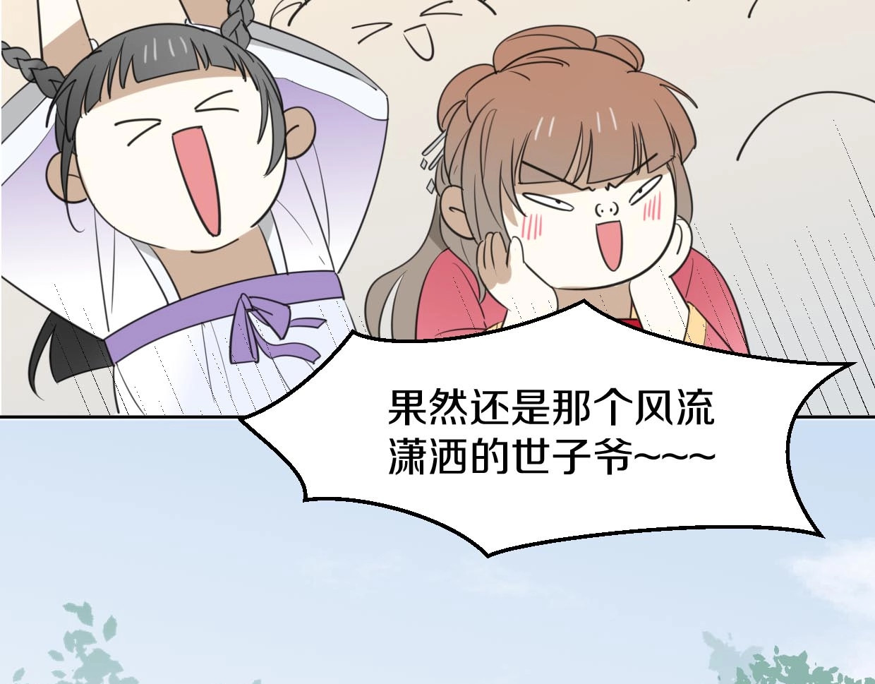 别动！自己人 第1话 该出手时就出手 第78页