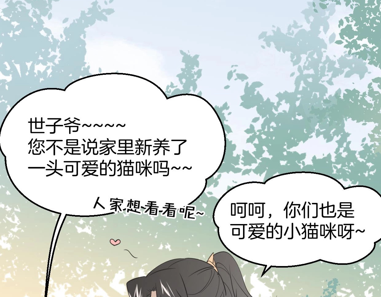 别动！自己人 第1话 该出手时就出手 第79页