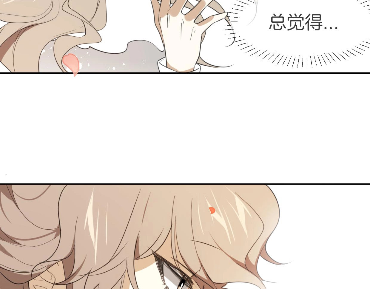 别动！自己人 第1话 该出手时就出手 第83页