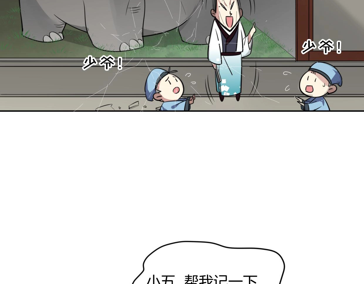 别动！自己人 第1话 该出手时就出手 第93页