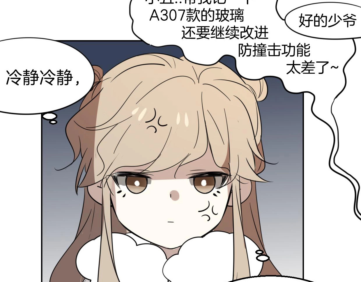 别动！自己人 第1话 该出手时就出手 第94页
