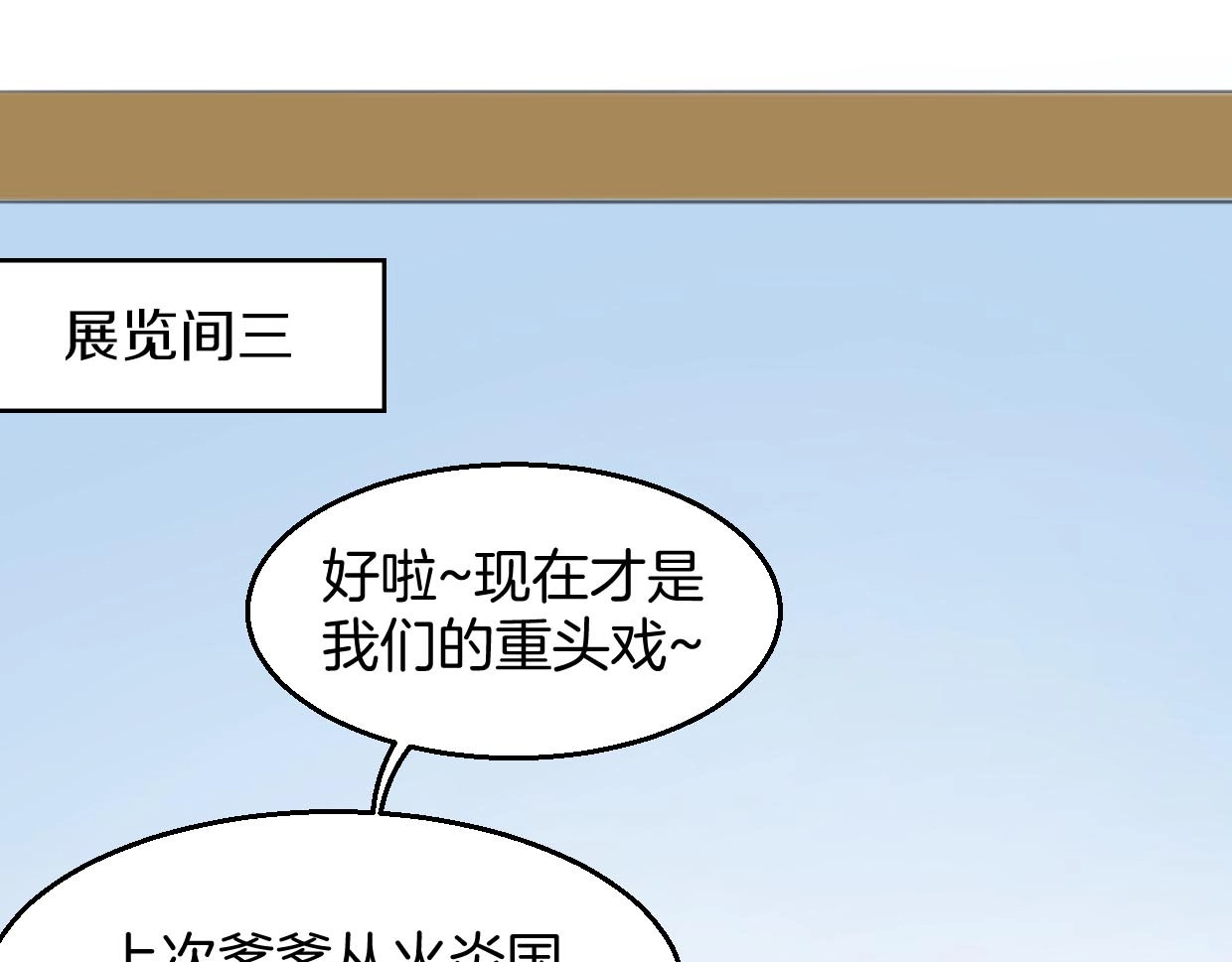 别动！自己人 第1话 该出手时就出手 第96页