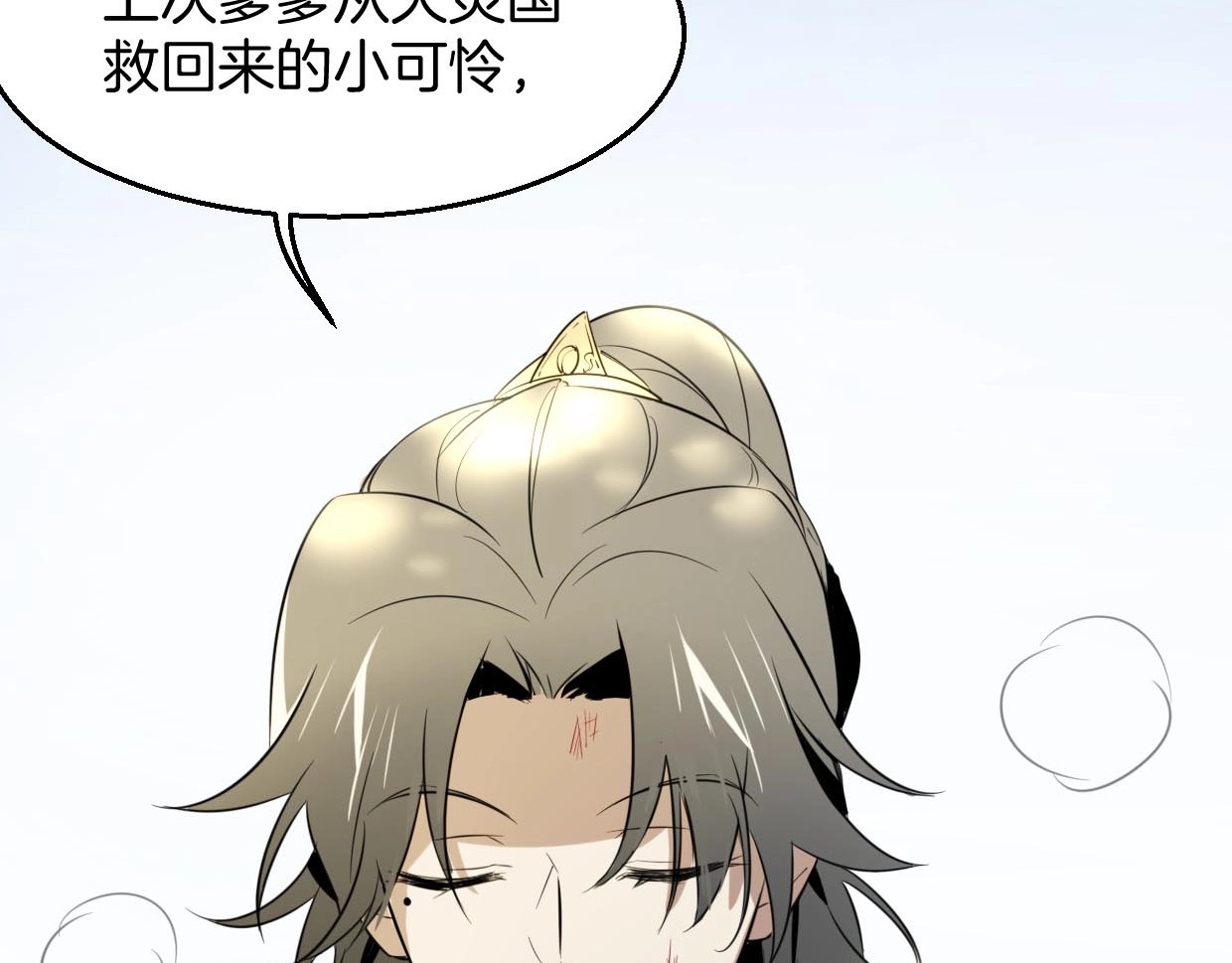 别动！自己人 第1话 该出手时就出手 第97页
