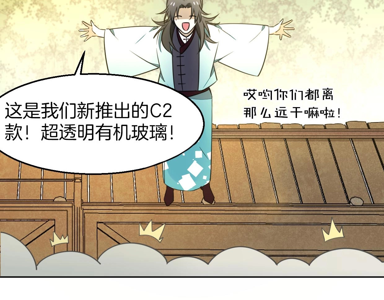 别动！自己人 第1话 该出手时就出手 第100页