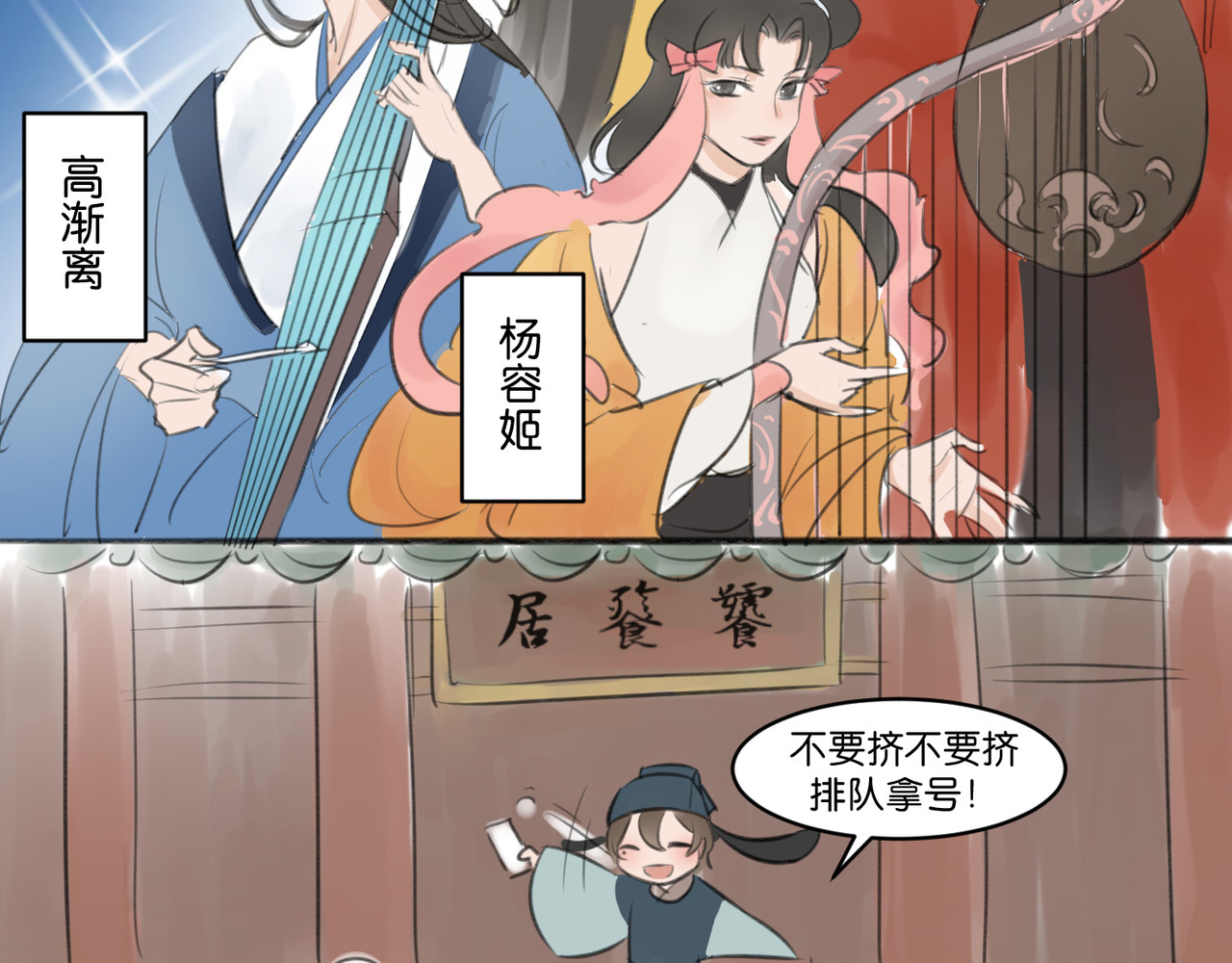 忘川好吃吗 夏至篇 第11页