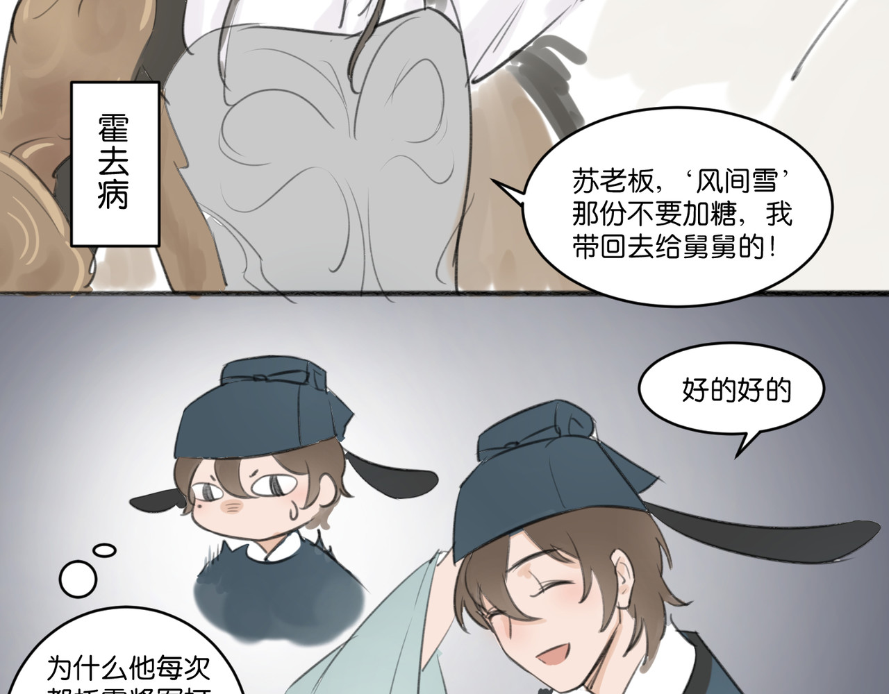 忘川好吃吗 夏至篇 第13页