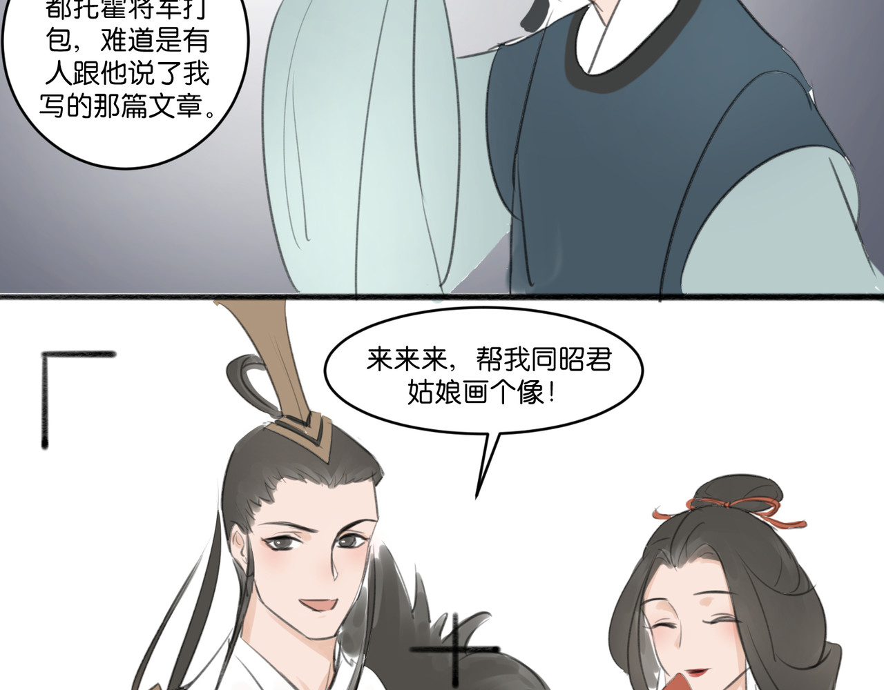 忘川好吃吗 夏至篇 第14页