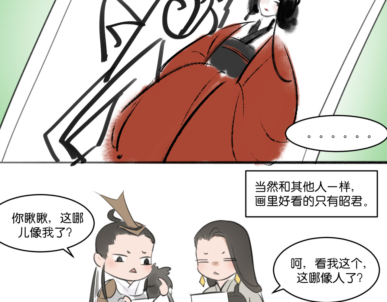 忘川好吃吗 夏至篇 第17页