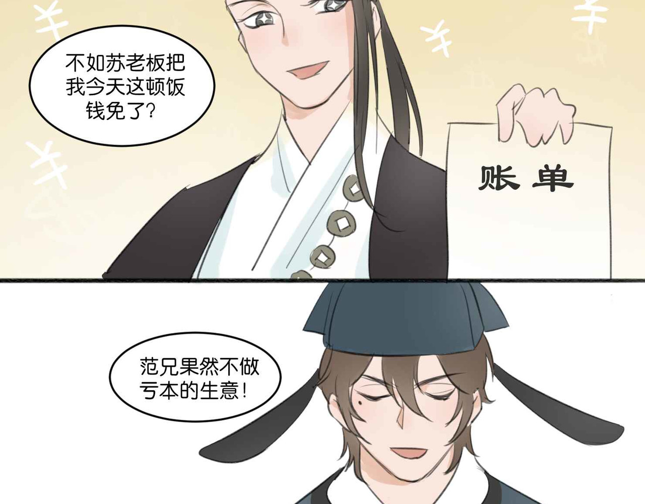 忘川好吃吗 夏至篇 第6页