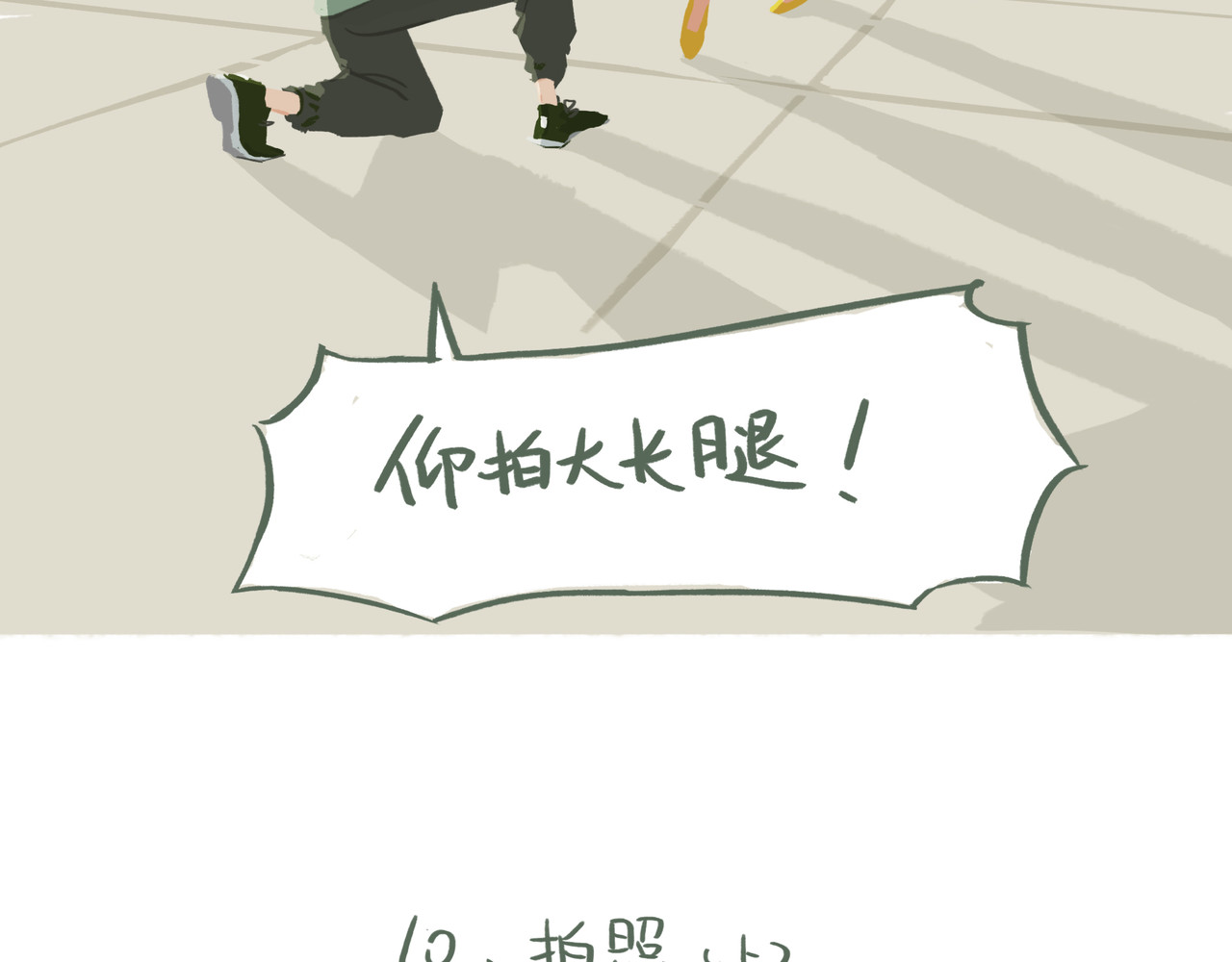 我才不会幸福胖 拍照 第3页