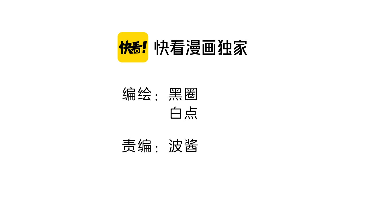 别动！自己人 第2话 寻找意中人！ 第2页