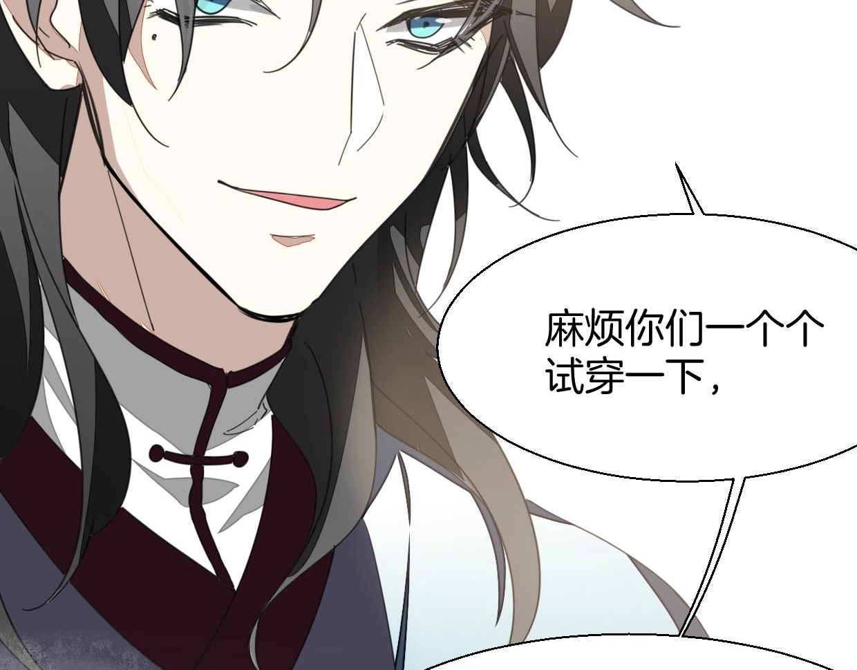 别动！自己人 第2话 寻找意中人！ 第127页