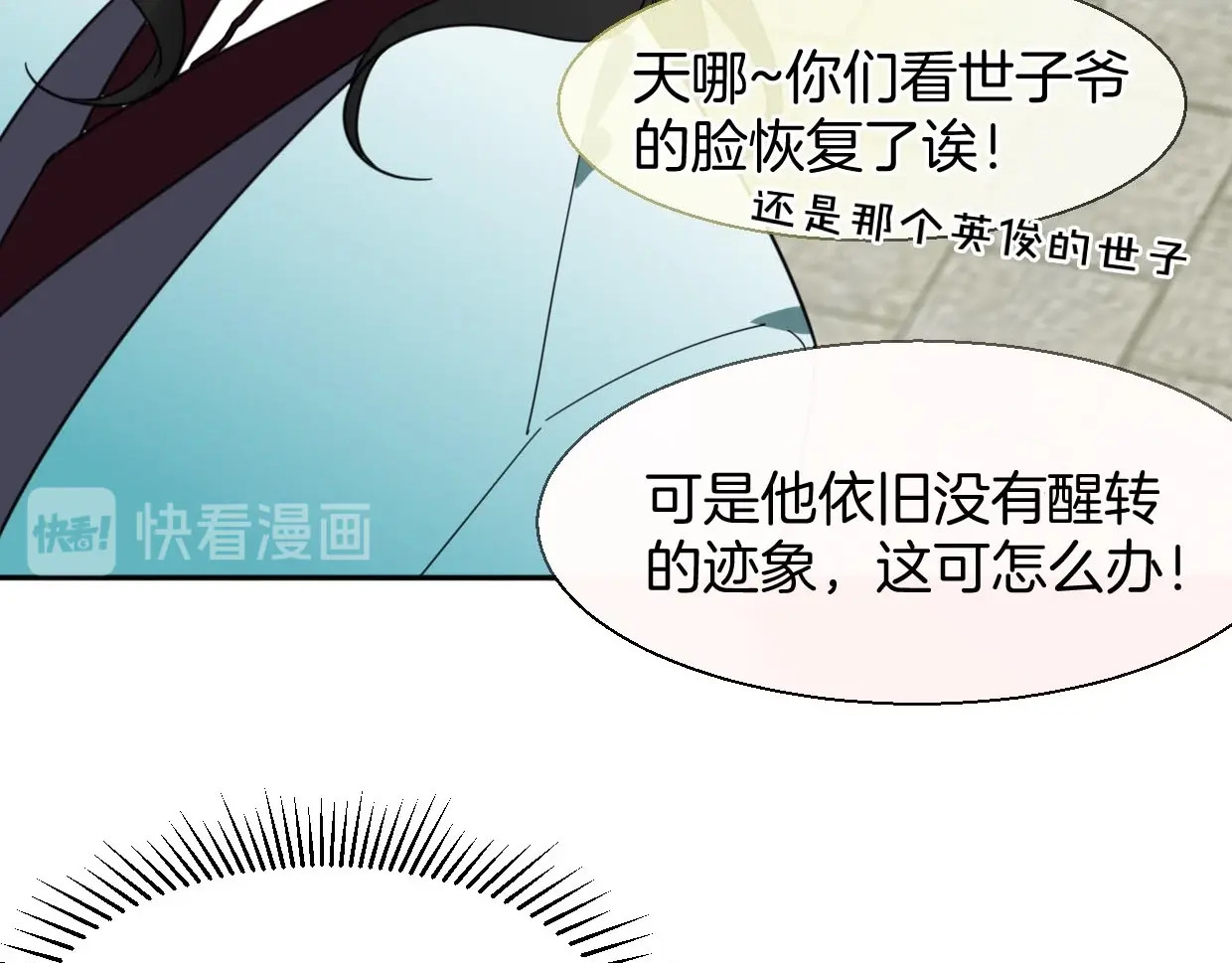 别动！自己人 第2话 寻找意中人！ 第15页