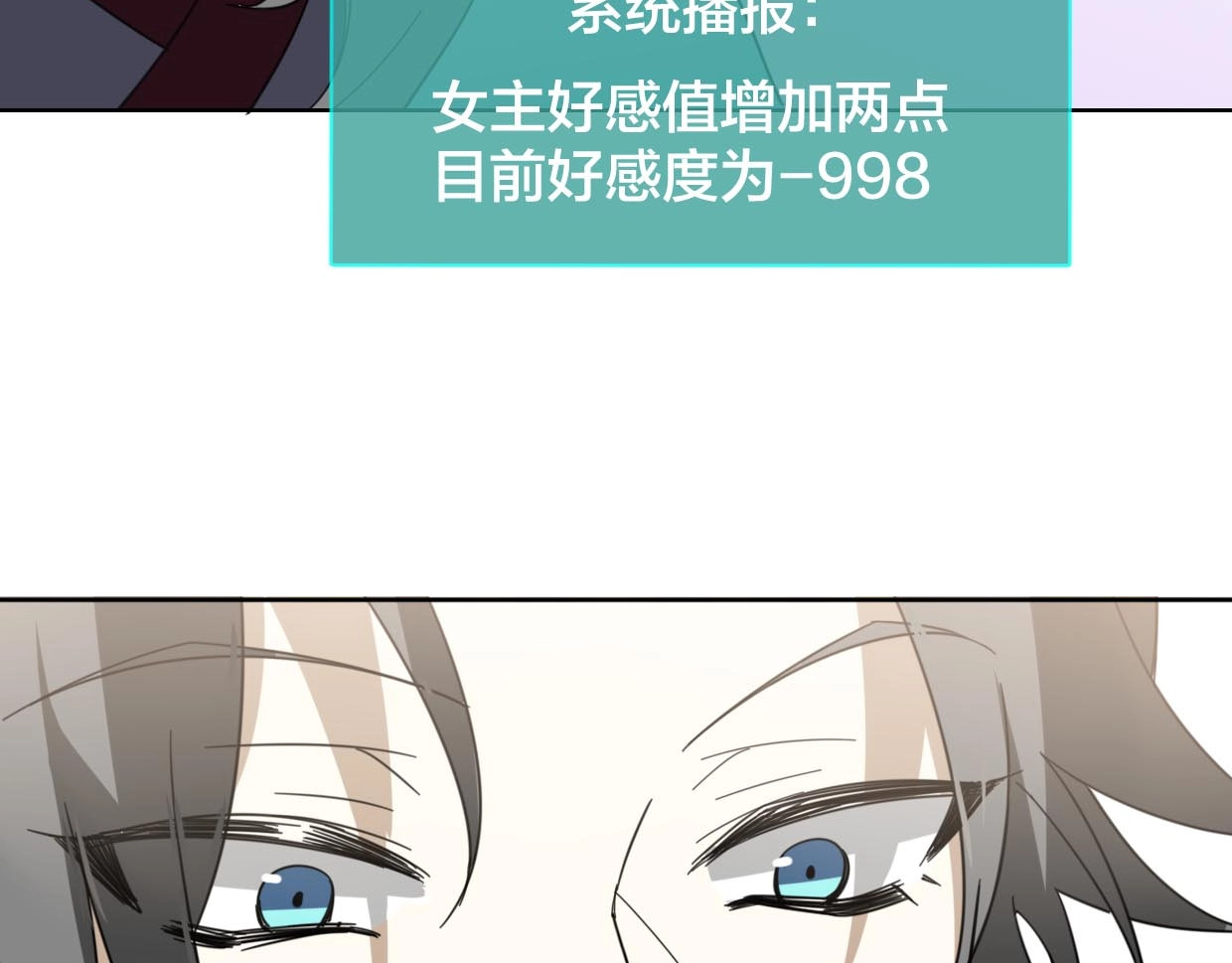 别动！自己人 第2话 寻找意中人！ 第148页