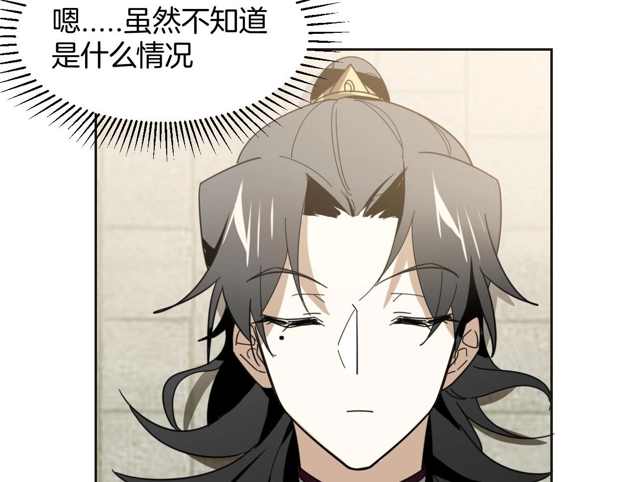别动！自己人 第2话 寻找意中人！ 第16页