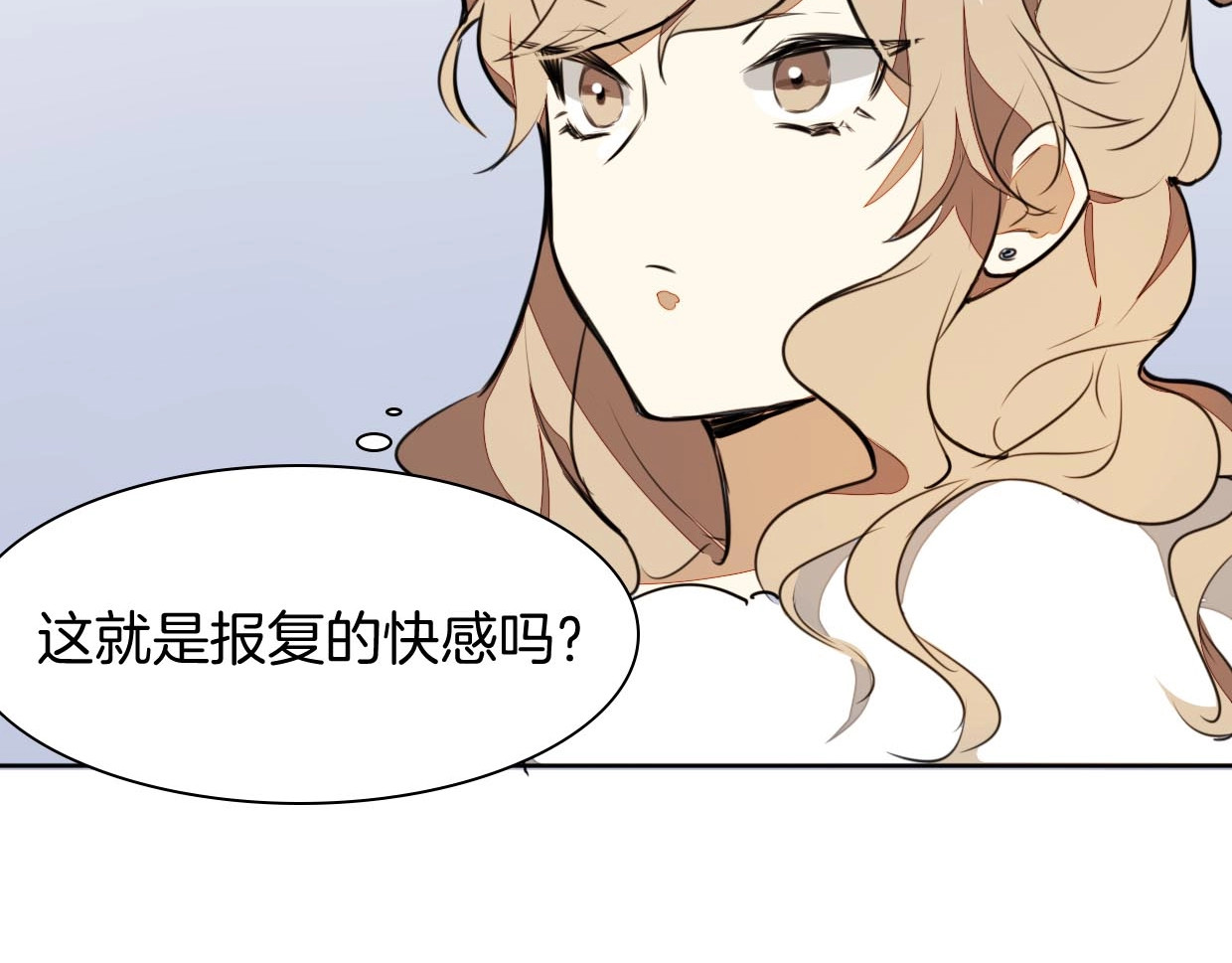 别动！自己人 第2话 寻找意中人！ 第156页