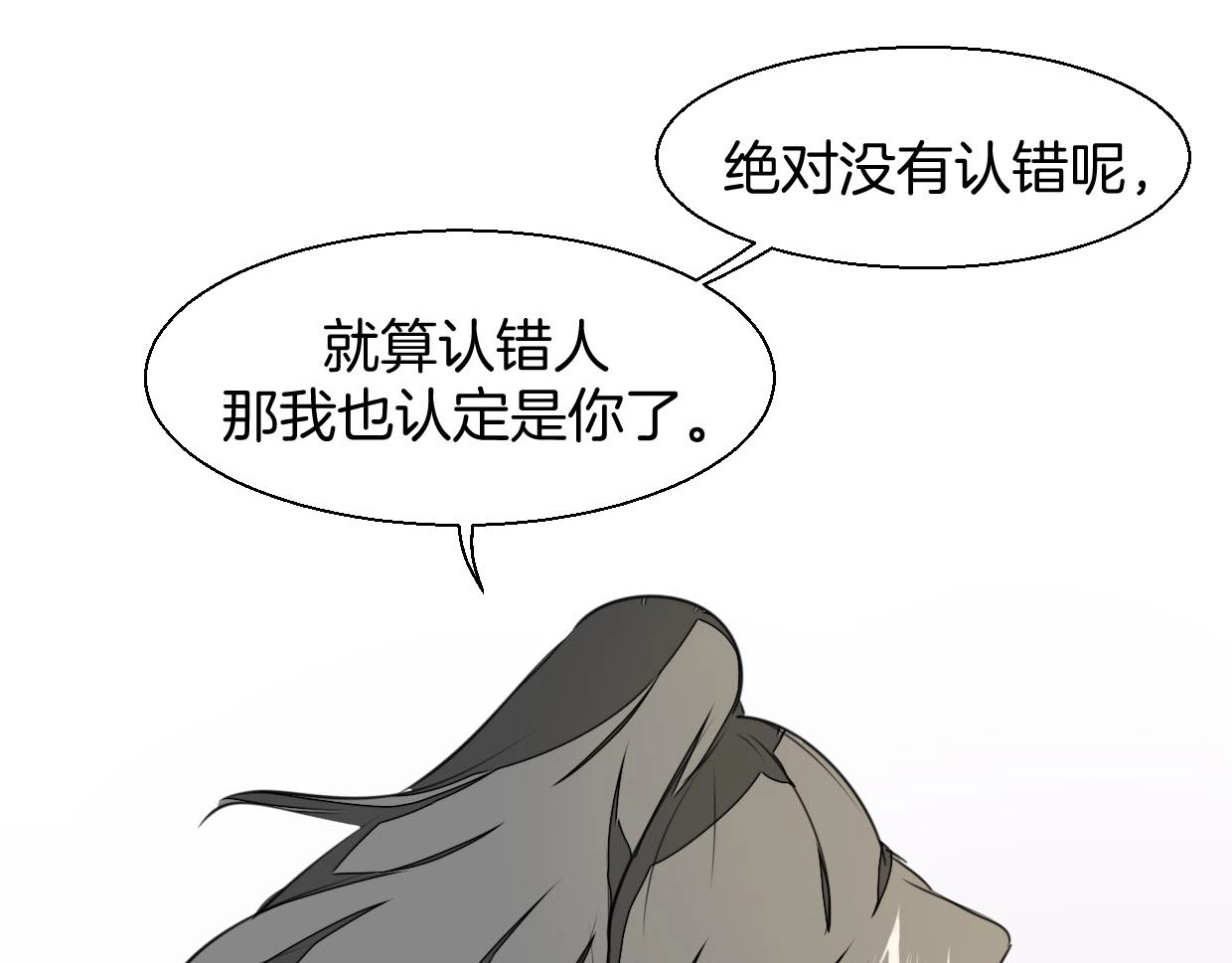 别动！自己人 第2话 寻找意中人！ 第162页