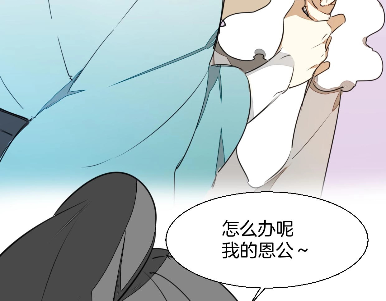 别动！自己人 第2话 寻找意中人！ 第164页