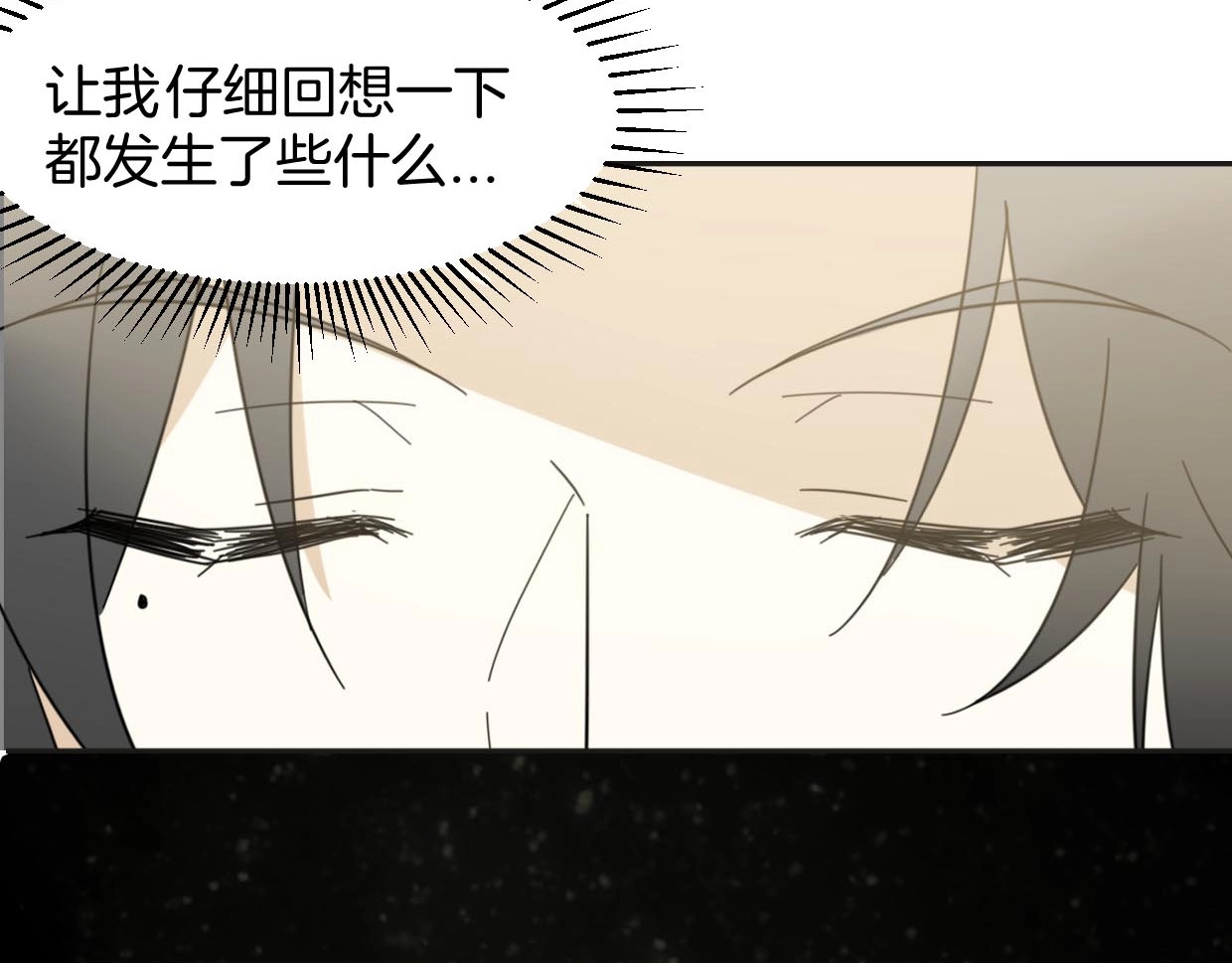 别动！自己人 第2话 寻找意中人！ 第18页