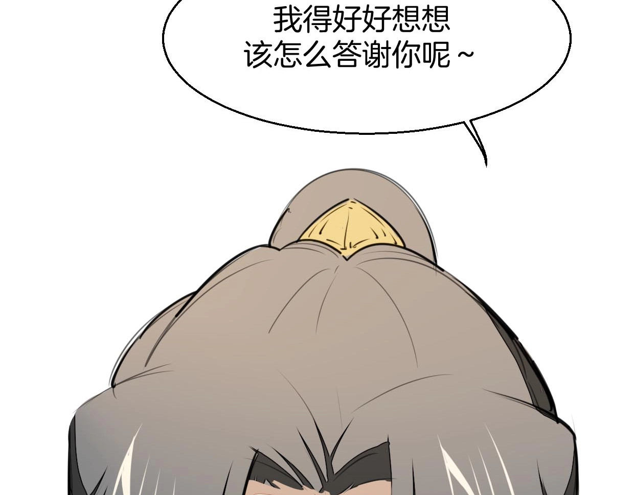 别动！自己人 第2话 寻找意中人！ 第171页