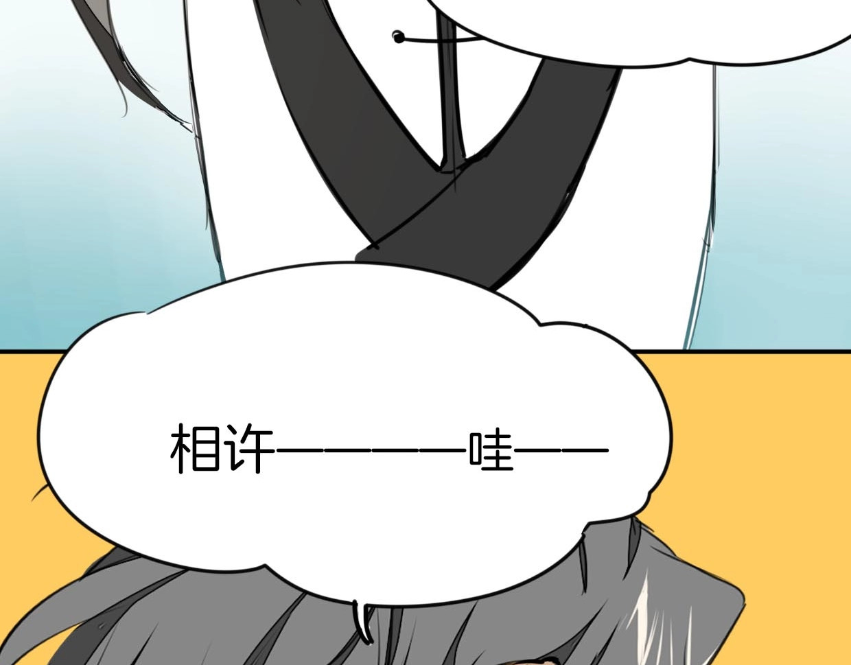 别动！自己人 第2话 寻找意中人！ 第173页