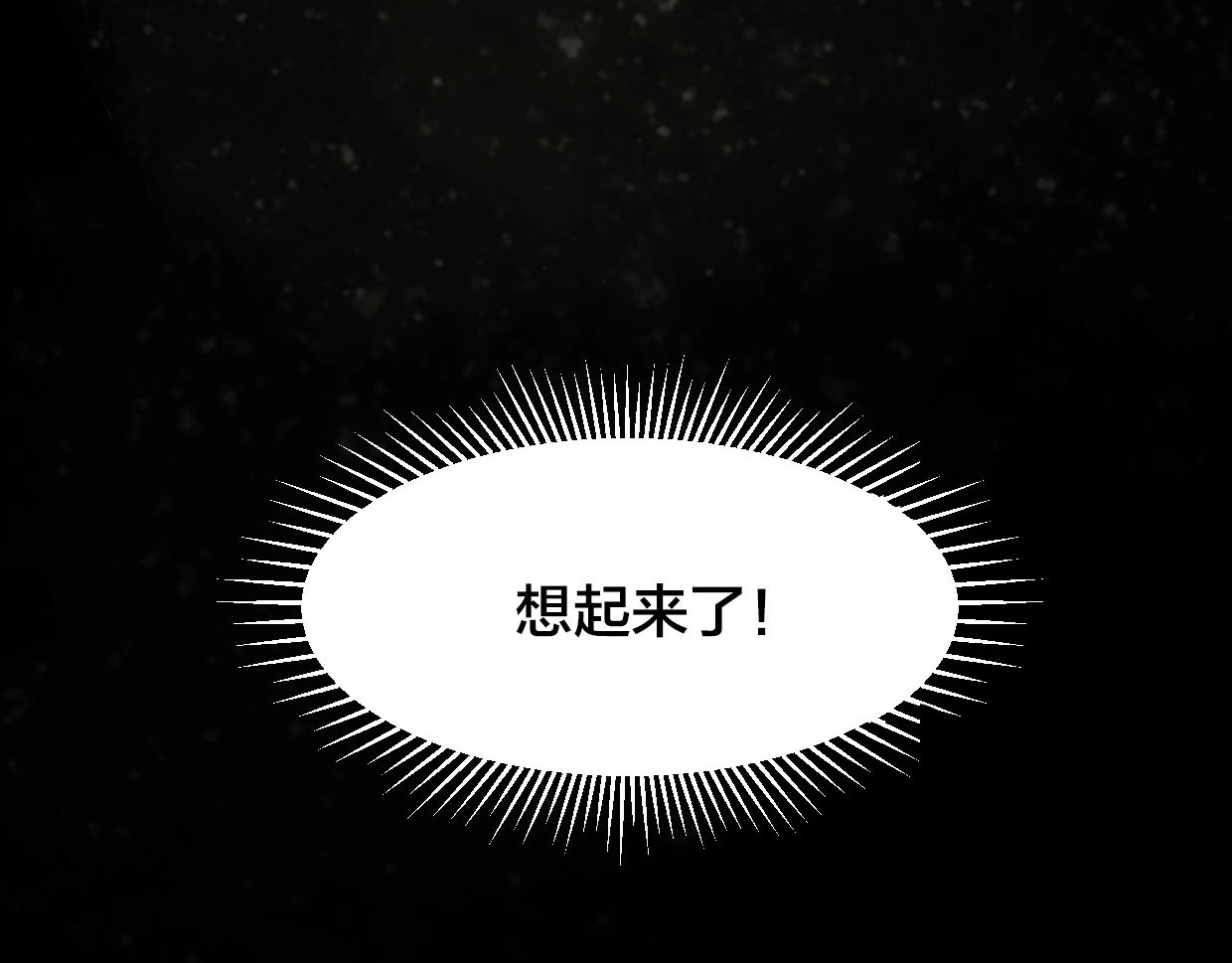 别动！自己人 第2话 寻找意中人！ 第19页