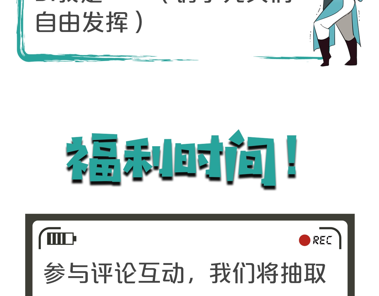 别动！自己人 第2话 寻找意中人！ 第194页