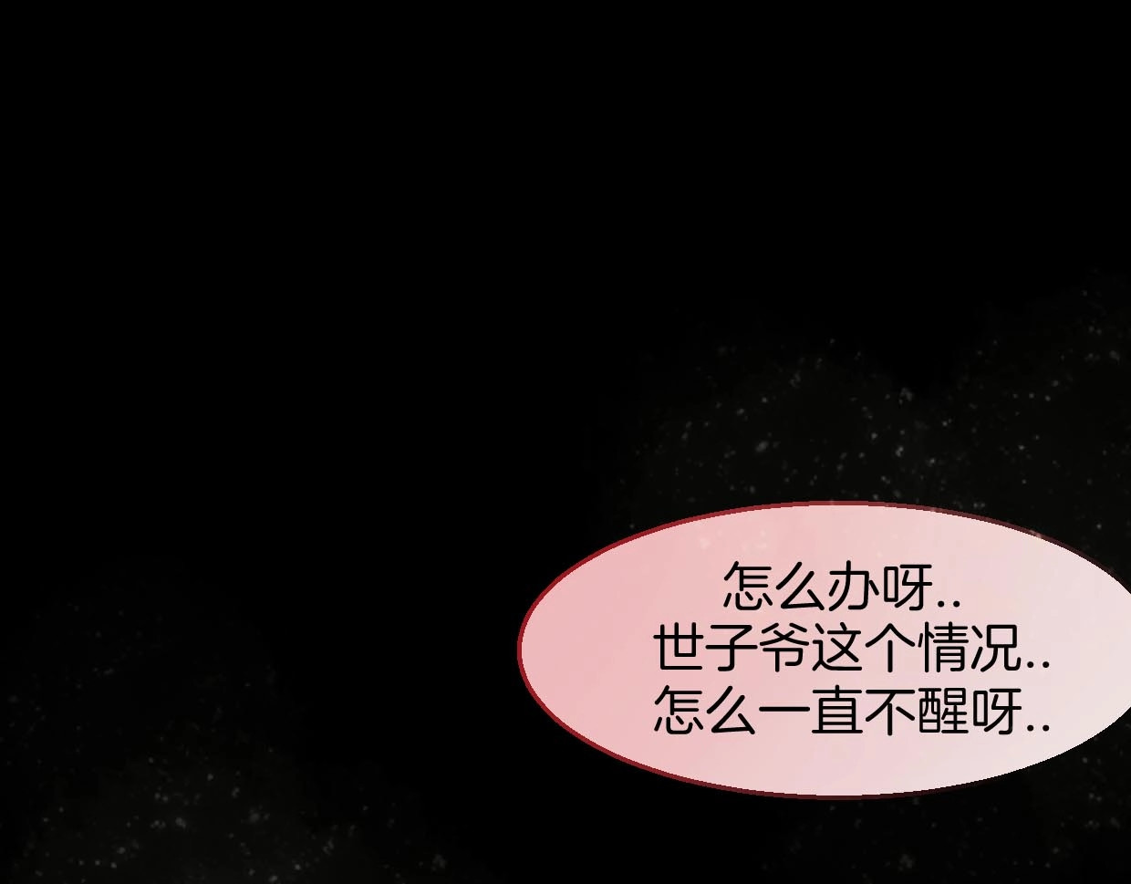 别动！自己人 第2话 寻找意中人！ 第3页