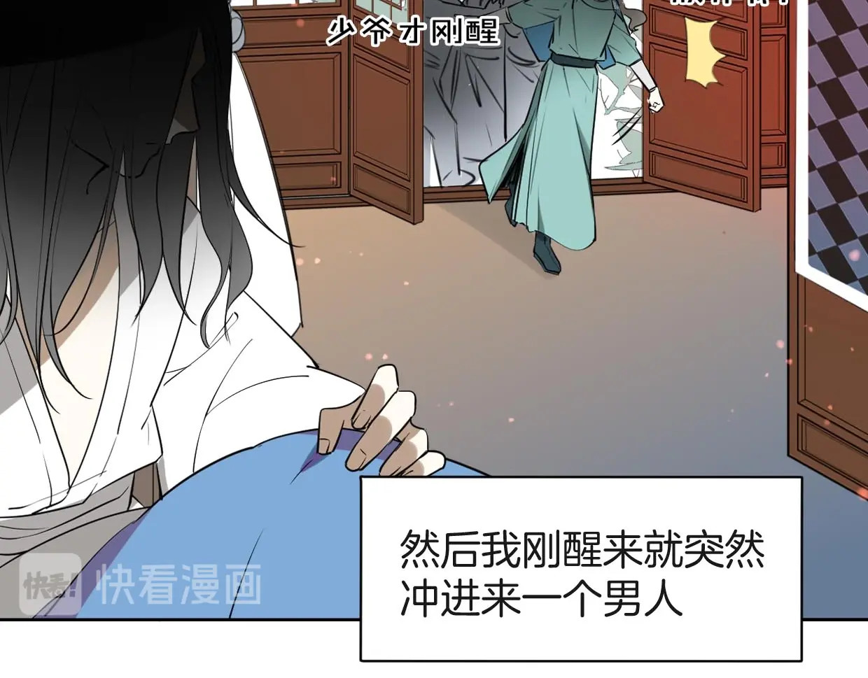 别动！自己人 第2话 寻找意中人！ 第27页