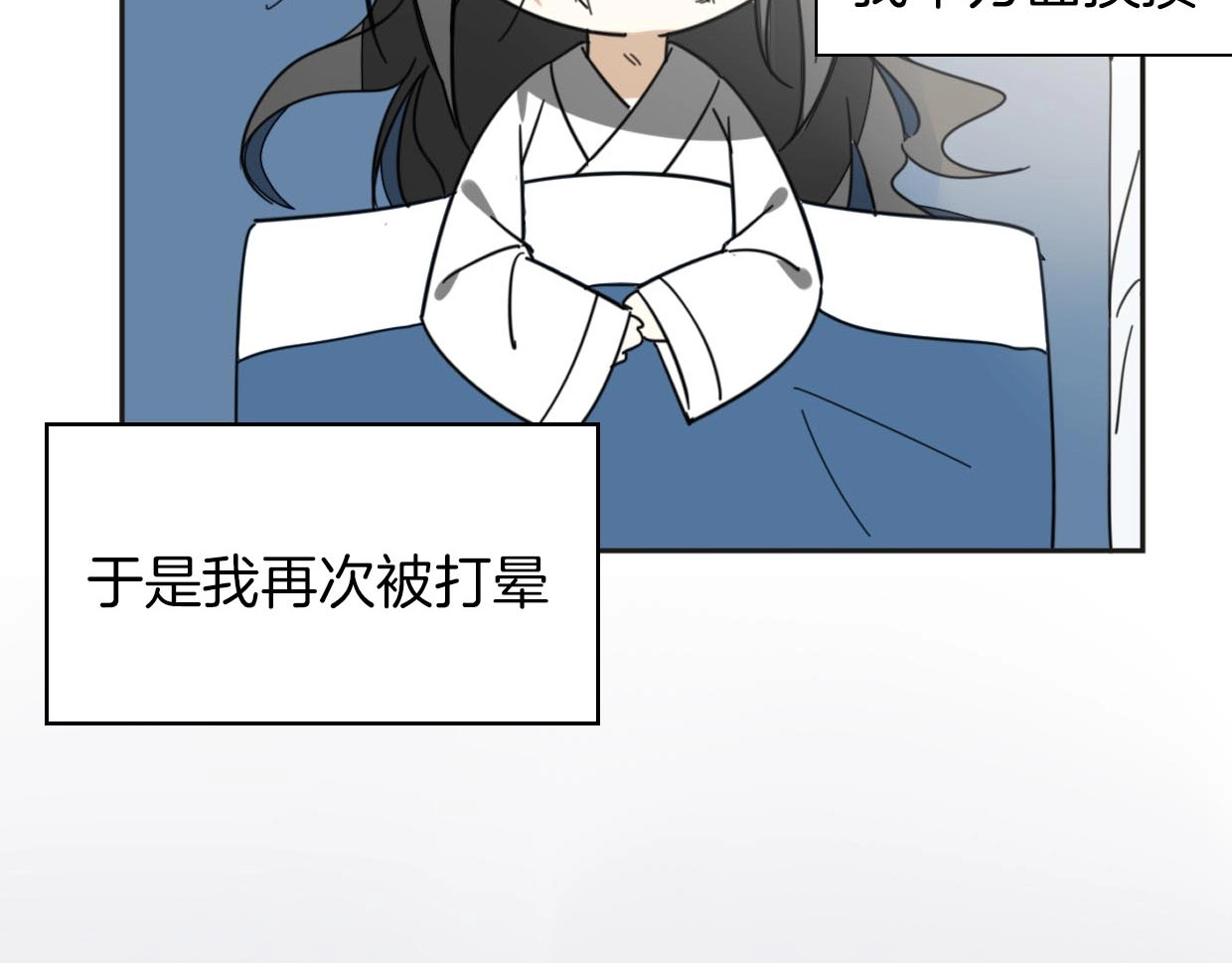 别动！自己人 第2话 寻找意中人！ 第31页
