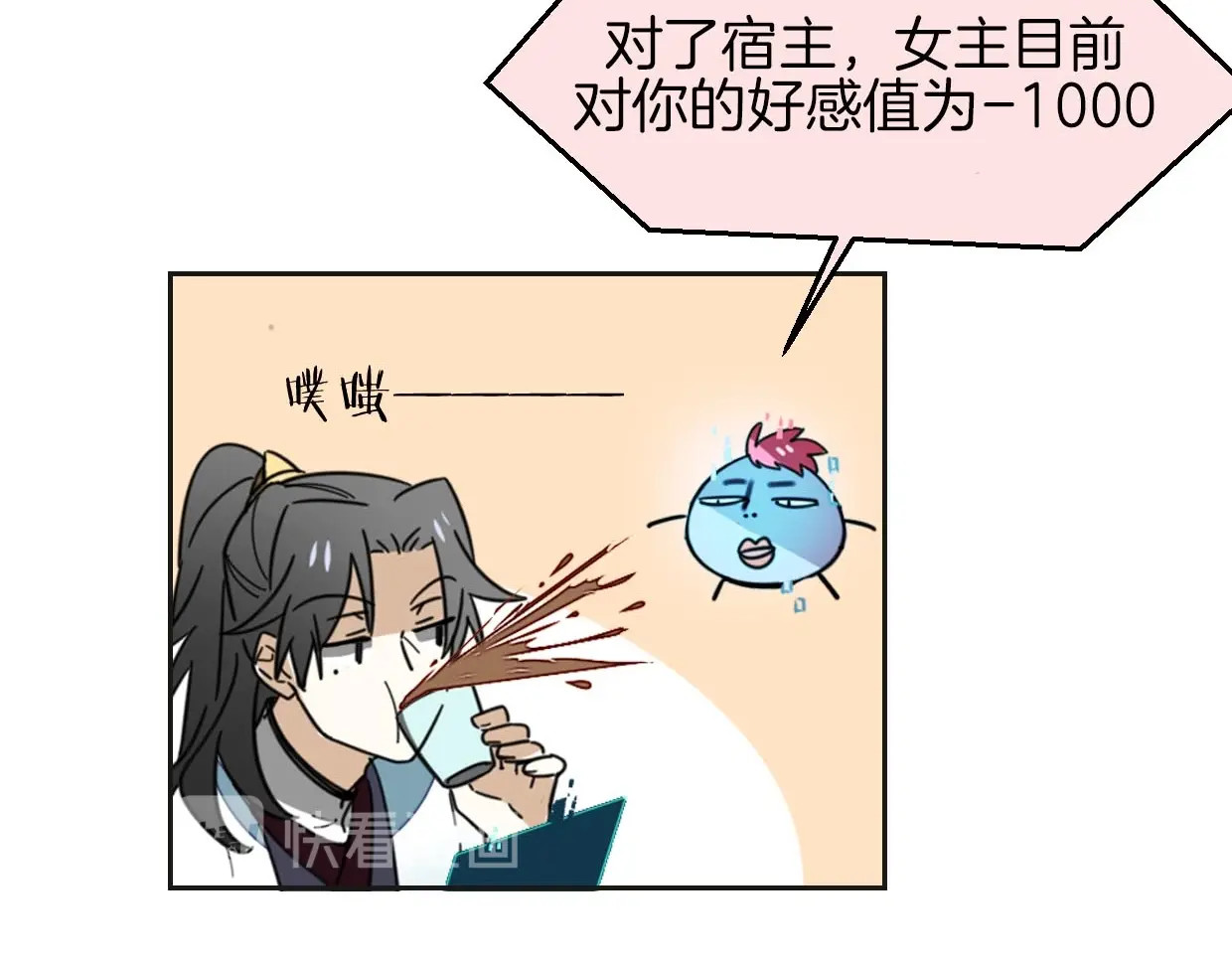 别动！自己人 第2话 寻找意中人！ 第40页