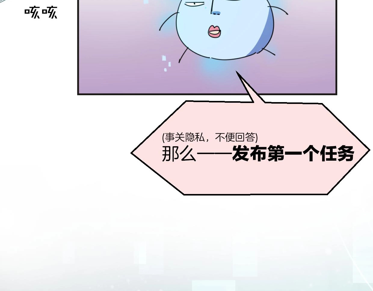 别动！自己人 第2话 寻找意中人！ 第42页
