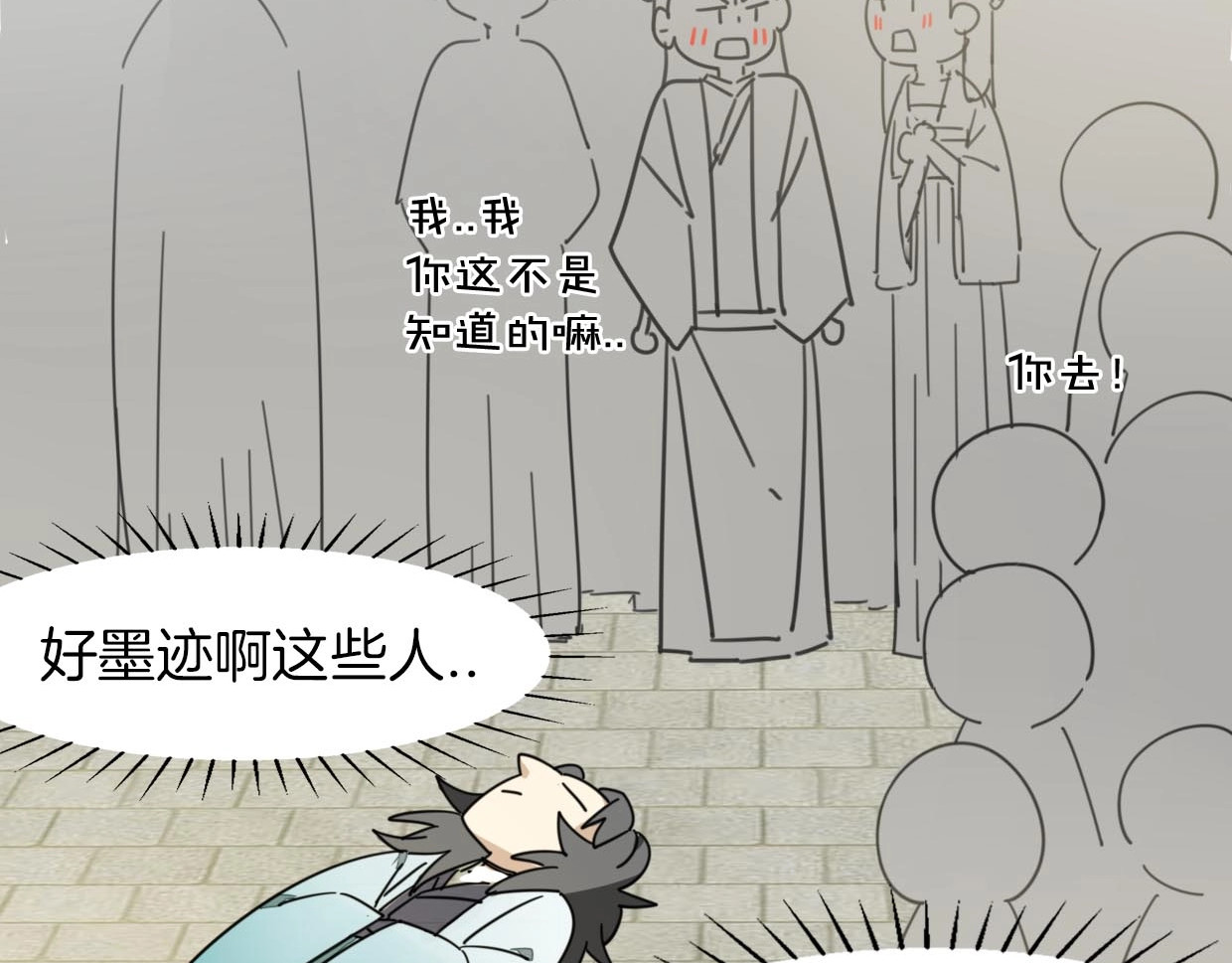 别动！自己人 第2话 寻找意中人！ 第60页