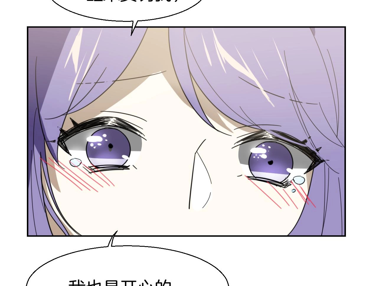 别动！自己人 第2话 寻找意中人！ 第66页