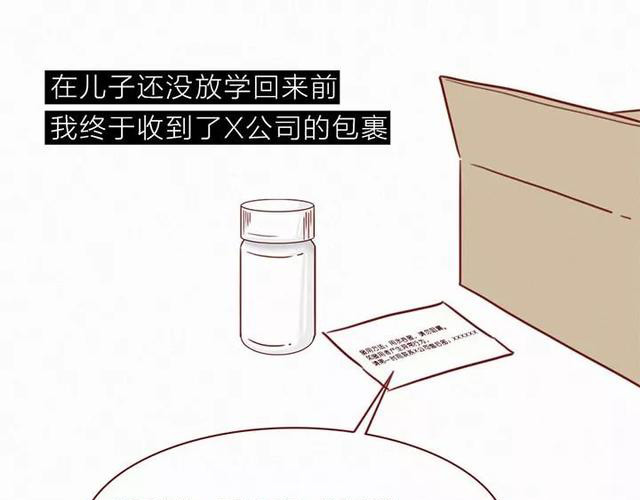 404档案 乖乖丸 第40页