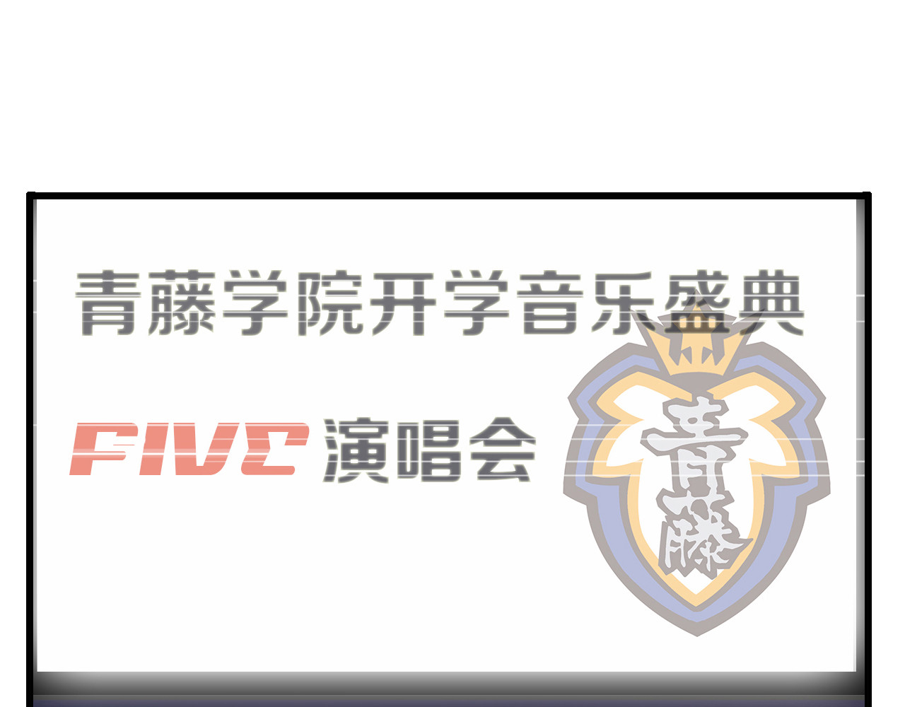 天后十六岁 第8页