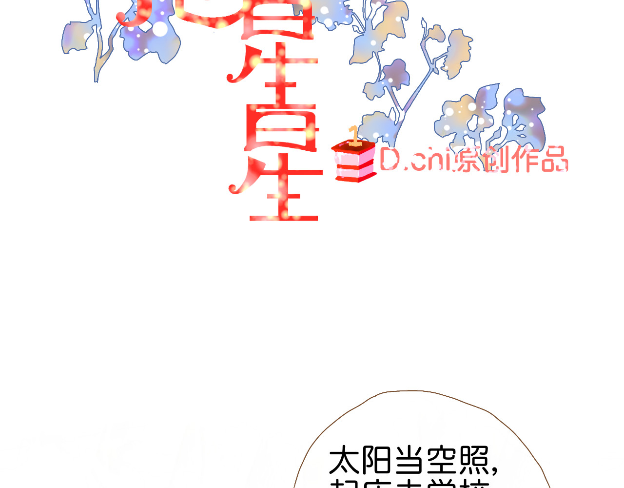 秦先生，看好你的狗 第2页