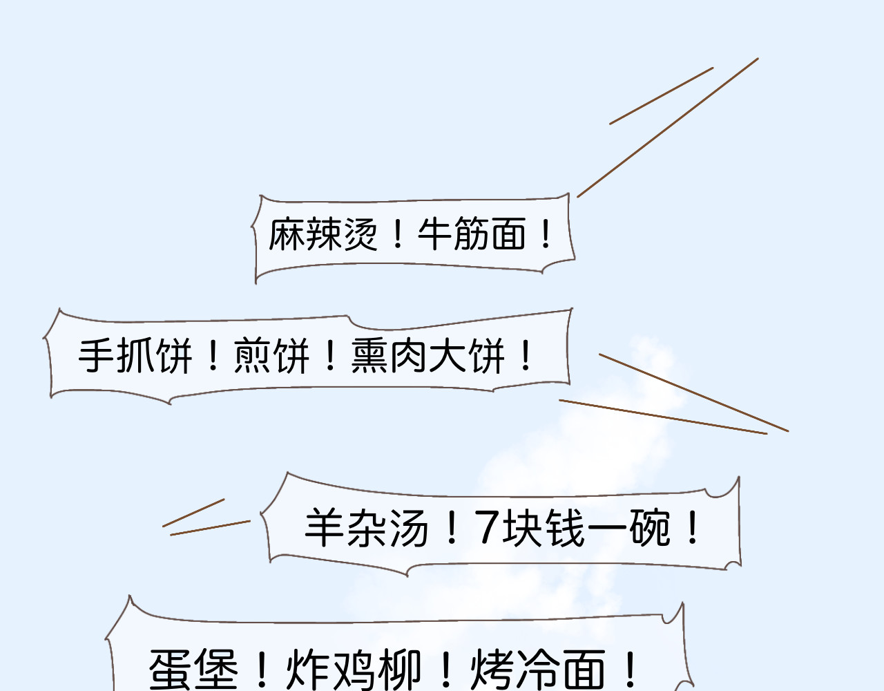 秦先生，看好你的狗 1章 第19页