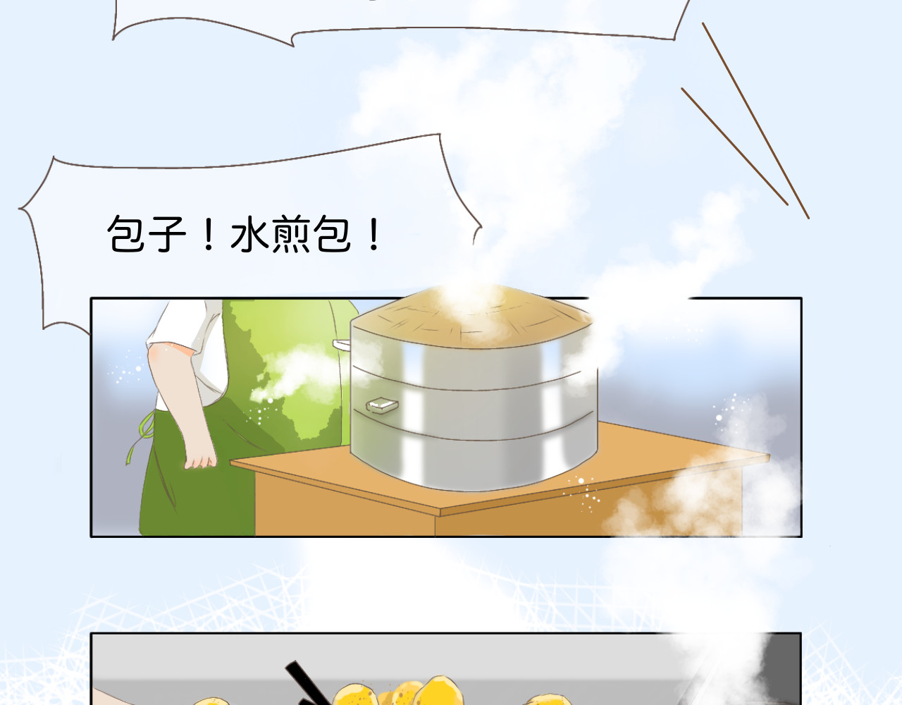 秦先生，看好你的狗 1章 第20页