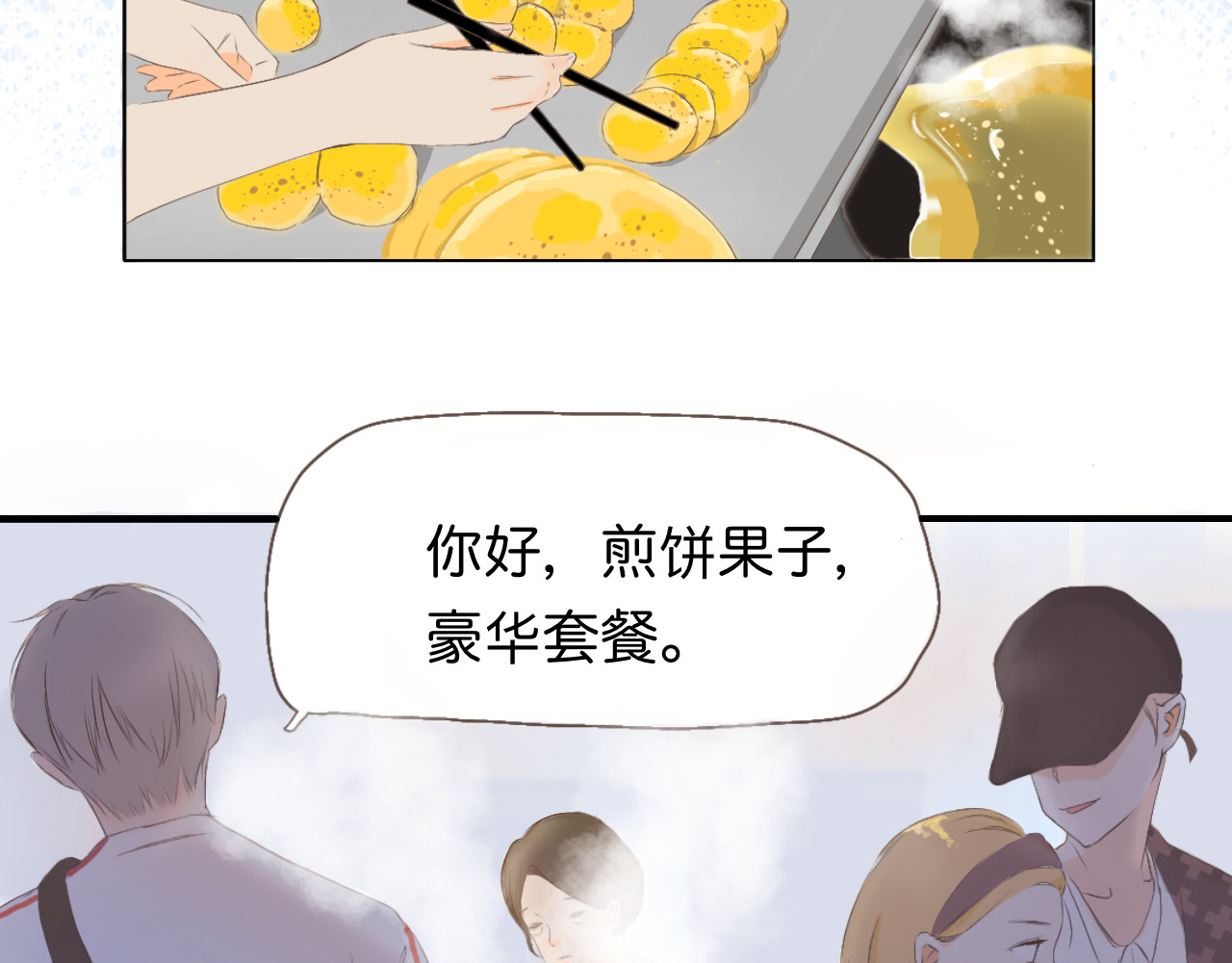 秦先生，看好你的狗 1章 第21页