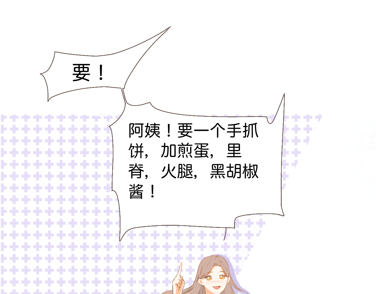 秦先生，看好你的狗 1章 第26页