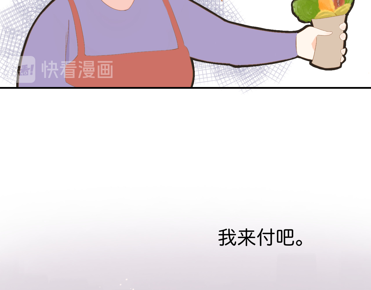 秦先生，看好你的狗 1章 第40页