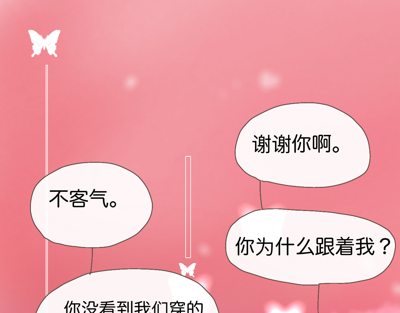 秦先生，看好你的狗 1章 第57页