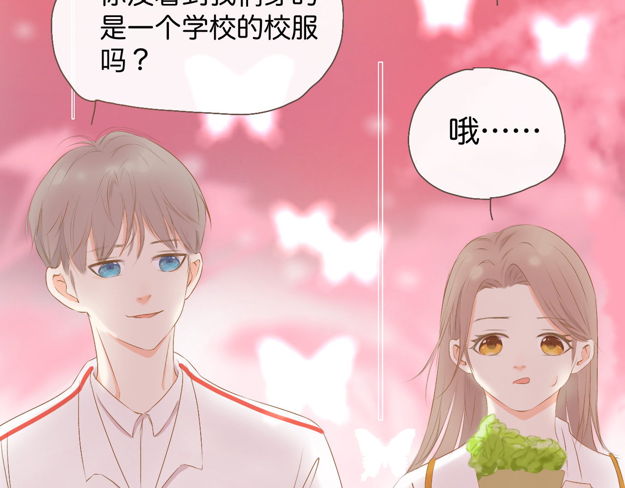 秦先生，看好你的狗 1章 第58页