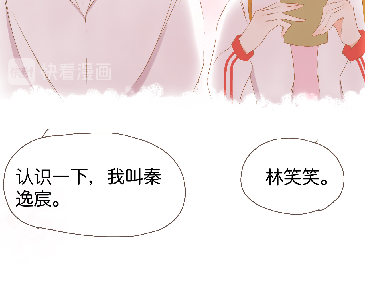 秦先生，看好你的狗 1章 第59页