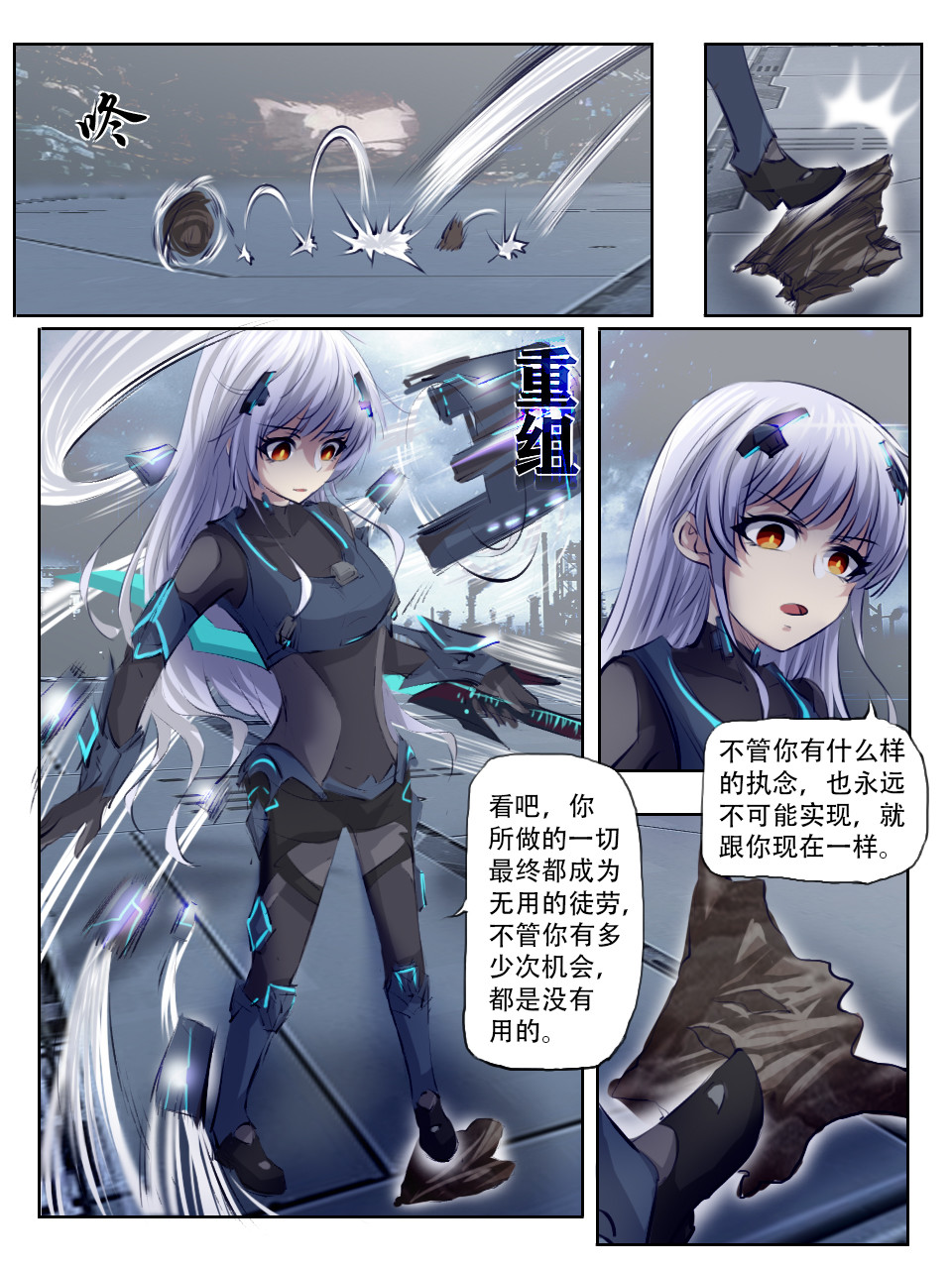 终末（尸灾异变） 005 深渊的凝视 第10页