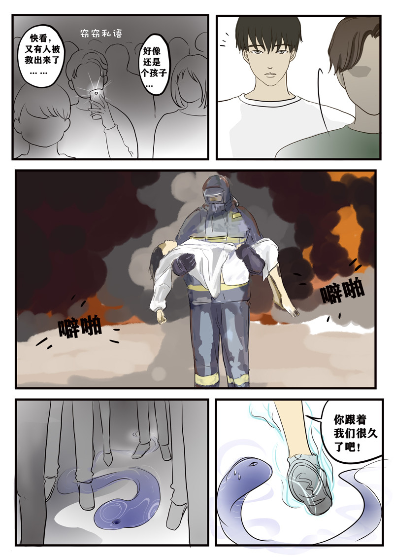 神管部收容所 吉祥2 第6页
