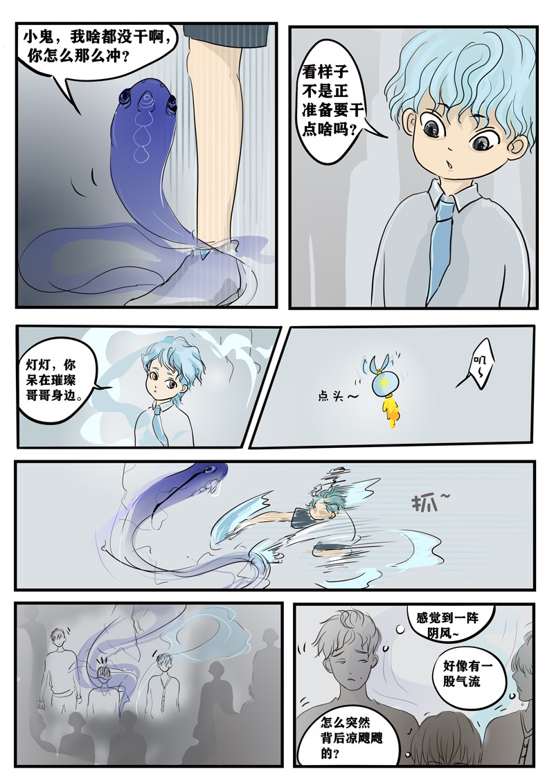 神管部收容所 吉祥2 第7页