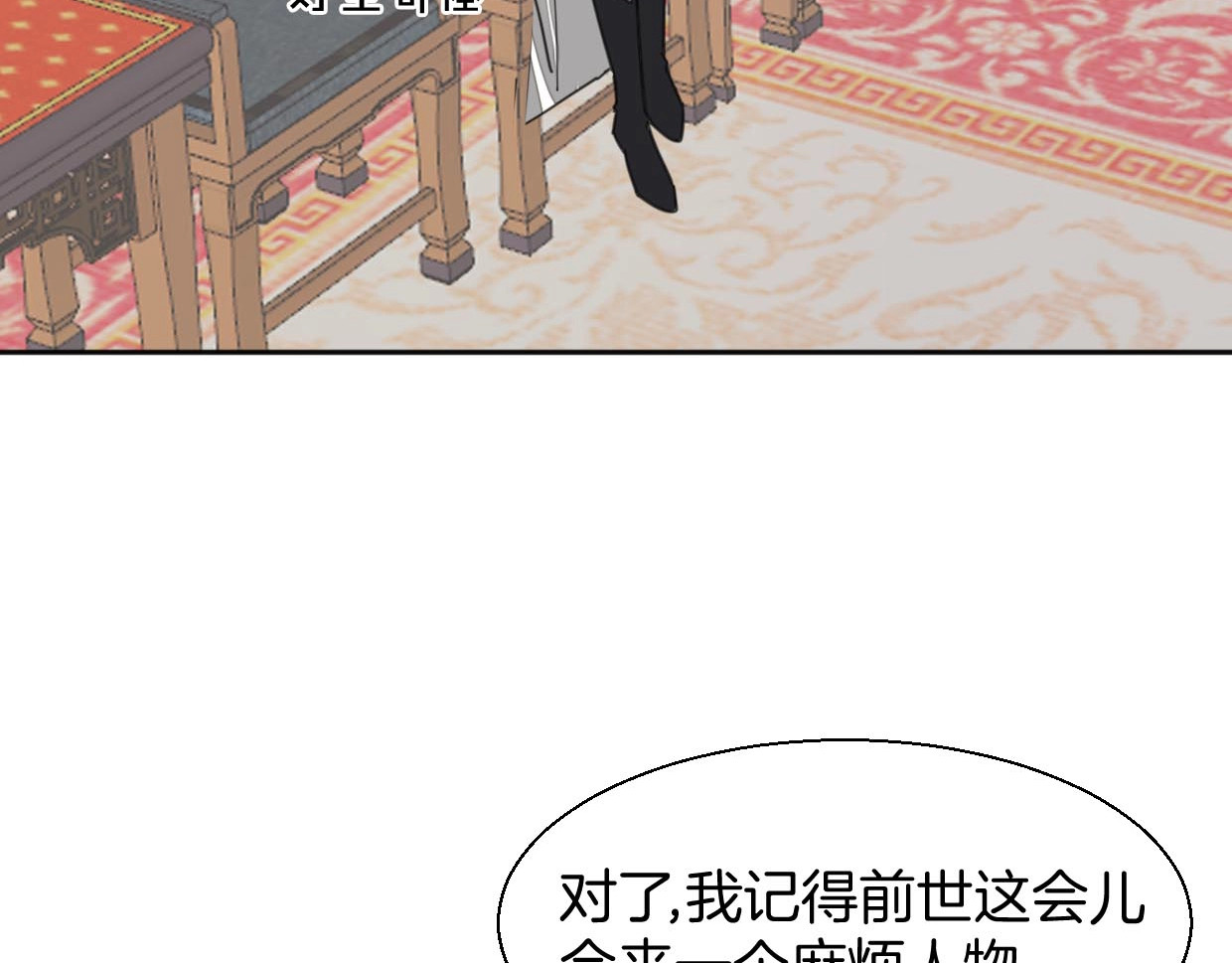 别动！自己人 第3话 误会 第12页